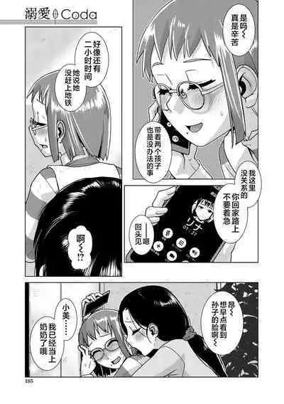 Futanari Noukou Haramase Ai