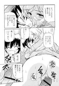 [Yasui Hirosato] Tennen Milk Pie