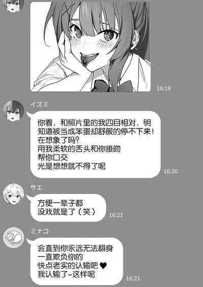 Joshi-tachi no Warudakumi 2 | 女孩子们的阴谋诡计2