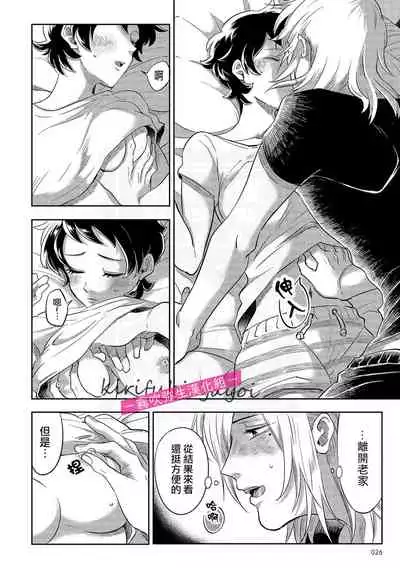 西海ミナト 責任取ってくれるよな?~イジワル幼馴染の異常な愛情~ 你會對我負責的吧?~腹黑青梅竹馬的愛情好異常~01【霧吹弥生漢化組】