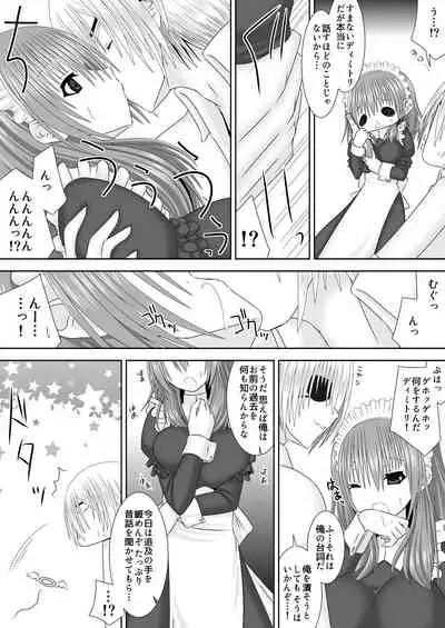 王妃様はじめて物語~初めてのお酒~