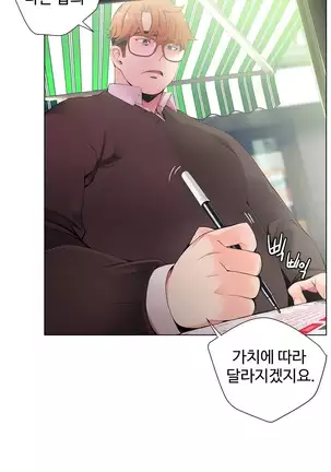 Lilith`s Cord Ch.0-26