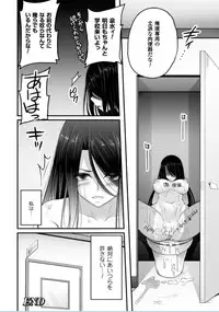 [Kazumu] Ochite Okasarete Mawasarete [Digital]