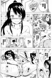 [Akatsuki Myuuto] Natsumitsu x Harem [Chinese]