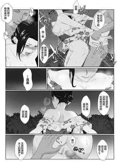 BariCare Kaa-san ga DQN ni Netorareta VOI.3