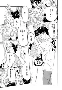 [Rie-chan 14-sai] Anata to Issho - stay with you