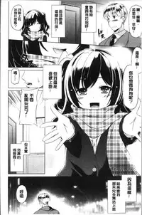 [Taishinkokuoh Anton] Dashite Itte Ii no [Chinese]