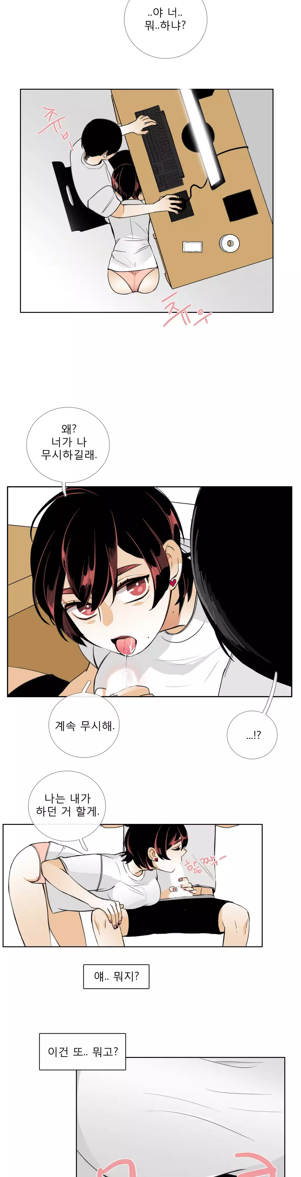 Talk to Me Ch.0-34