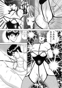 [Minor Boy] Reijyo Houkai