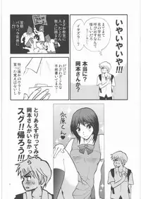 [Nagisa no Haikara Kingyo (Kisaragi Moyu)] Sensei wa Wana no Kaori