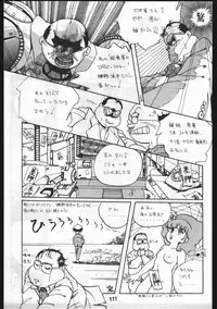 [OFFICE BAKU (Hiro Hikari)] POWER LOVER: ESCAPE SPECIAL 3