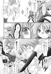 [Rusty Soul] The Savior Witch Miki