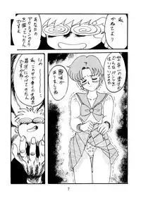 [Daguu Hiranuma] C. Moon (Sailor Moon)