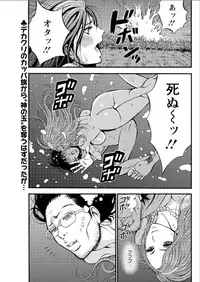 [Nagashima Chousuke] Kigenzen 10000 Nen no Ota