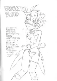 (Shotaket 12) [Hayato-ya (Sakamoto Hayato)] Erocketsu Blood (Brocken Blood) [English] [Not4dawgz]