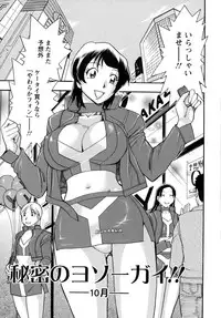 [Chiba Dirou] Work Work Oneesan