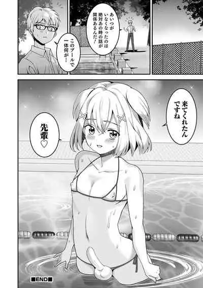 Otokonoko HEAVEN Vol. 58