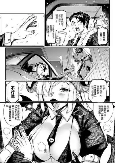 monster girl Bikini Beans Espresso