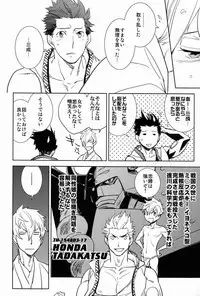 (C81) [Fukagawa (Kaya Tsuzurao)] Scientific Power (Sengoku Basara)