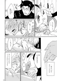 [+10 (Rakuda Torino)] WOLF'S CAT Macaron: [Digital]