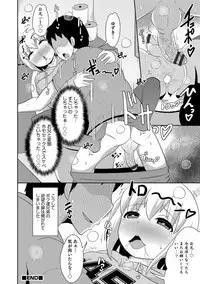 [Anthology] Otokonoko HELL'S GATE #03 [Digital]