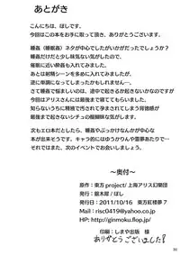 (Kouroumu 7) [Hakuginmokusei (Poshi)] Nanairo Syndrome (Touhou Project)