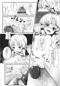 (C81) [Nipple Mokuba (Parabola)] Super Hard Hatsujou Kero (Touhou Project)