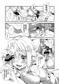 (C85) [Fukuroutei (Nadeneko Ponia)] Rapport Sexuel Boku ga Shitainda! (IS <Infinite Stratos>)
