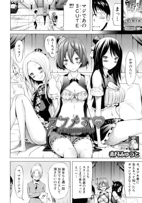 Lovemare♥ Joshou Classmate Doujin+Ch.1-4