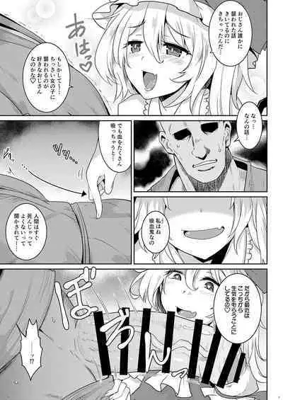 [MegaSoundOrchestra (Sanwaribiki)] MSGKWR2-FL- (Touhou Project) [Digital]