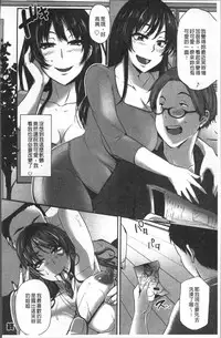 [Yukiguni Omaru] Junjou Try Inpouroku [Chinese]