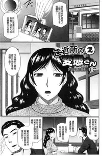 [Hatakeyama Tohya] Nanji rinjin to aiseyo [Chinese]