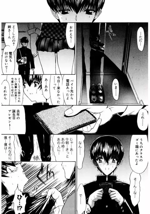 Core Colle Vol. 4 Kinshinsoukan Hen