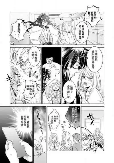 hentai ikemen yūrei ni maiban osowa rete imasu. | 每晚被變態帥哥幽靈襲擊1-2