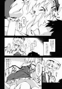 (Reitaisai 11) [Takoyaki-batake (Takoyaki)] Forbidden Fruit (Touhou Project)