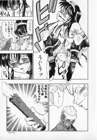 [Takuma Tomomasa] PSYCHO DELICIOUS