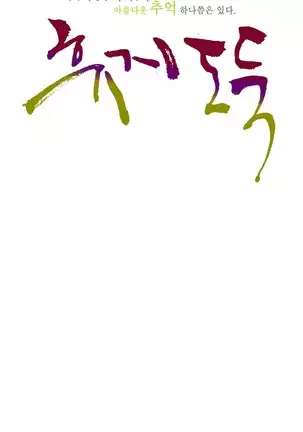 Tissue Thieves Ch.1-25