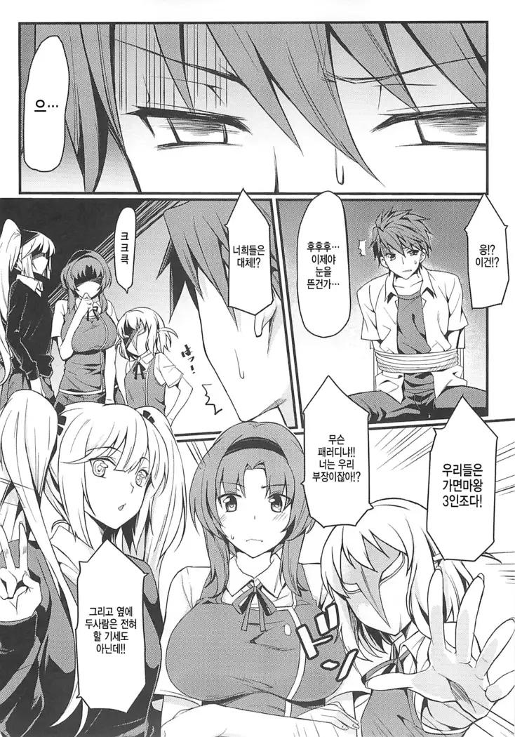 Super Taikan Ero Sugoroku Sakusen