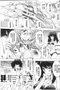 [Natsuka Q-Ya] Gokujou!! Harem-kan - Excellent!! A mansion of Harem [Chinese]