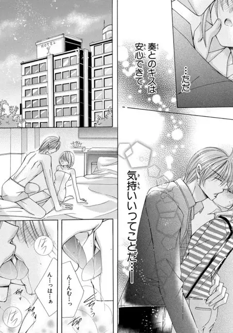 nyopaika-!!～nametari, iretari、hasandari 3