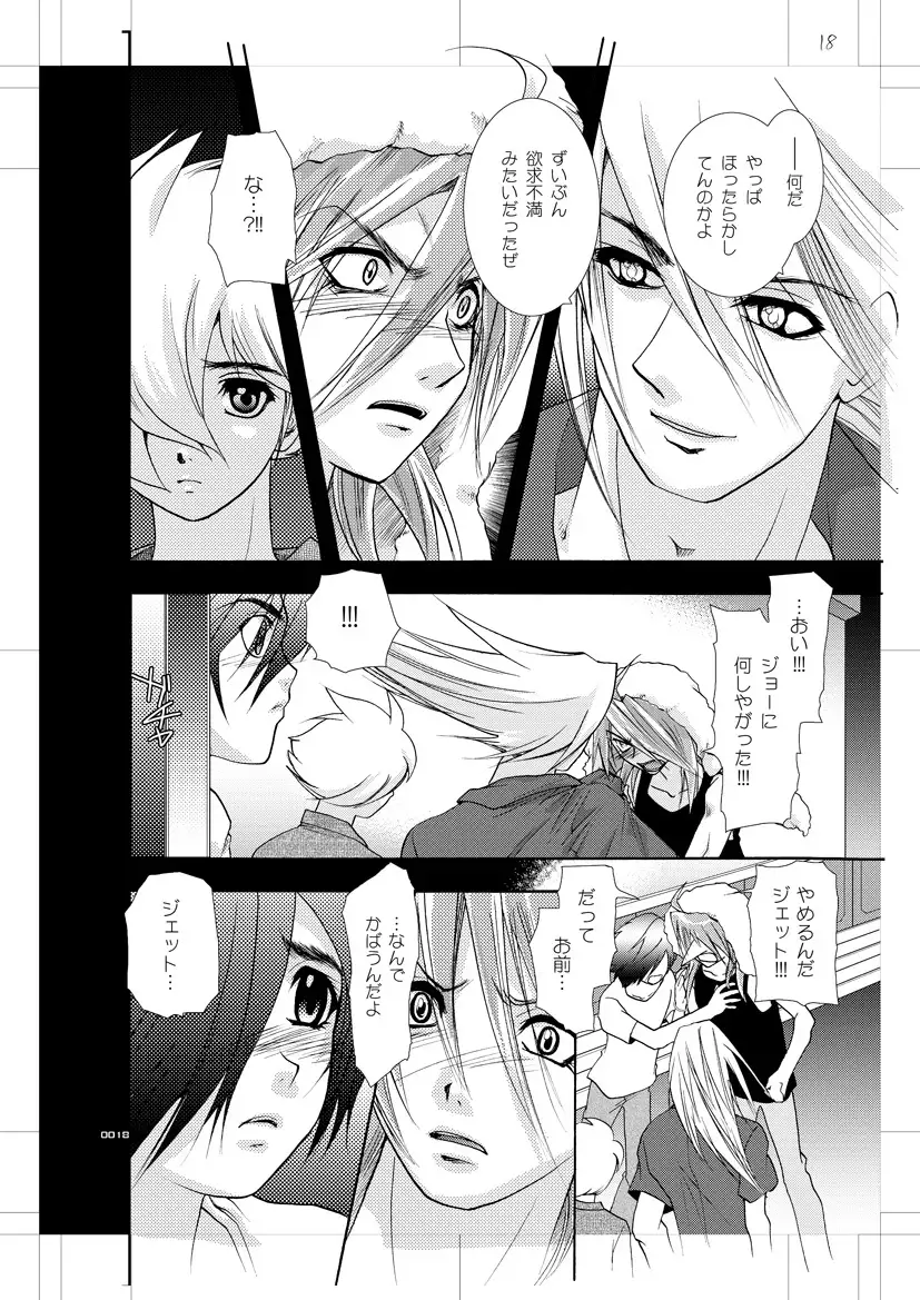 Seinen Doumei MODE. EX Eros Cross