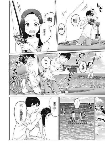 [KATSURA Airi] Gura Para! ch 19-37 Chinese 19-37话 机翻汉化