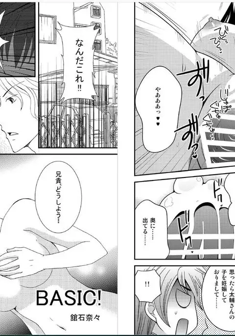 "If turn into a girl I'm glad it feels this good!"