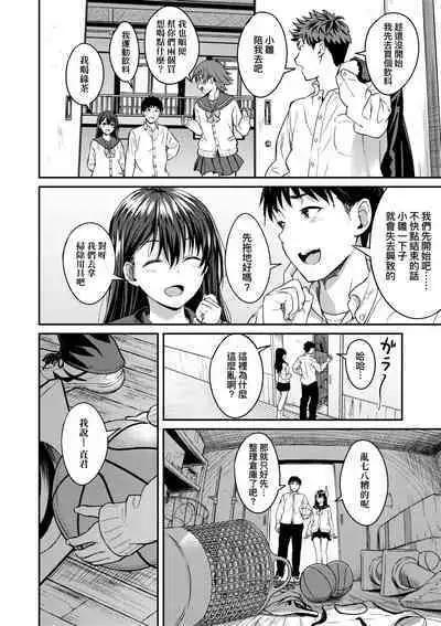 Aolove | 青葉之戀