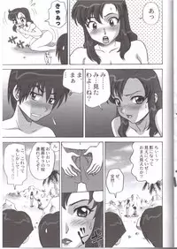 (C64) [Abbey Load (RYO)] Arch Angels (Gundam Seed)