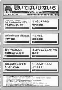 [Anthology] Nozoite wa Ikenai 6 - Do Not Peep! 6