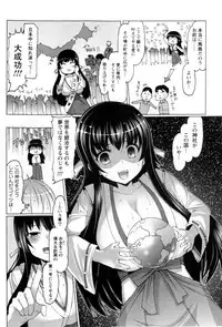 [EBA] Punyupri!
