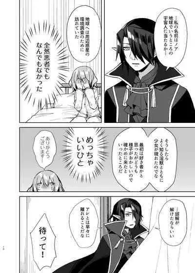 Mahou Shoujo Milky Milk