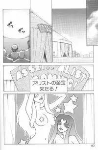 [Taira Hajime] Bad Moon...