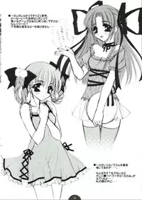 (CR33) [PINK (Araiguma)] asa mo hiru mo yoru mo...